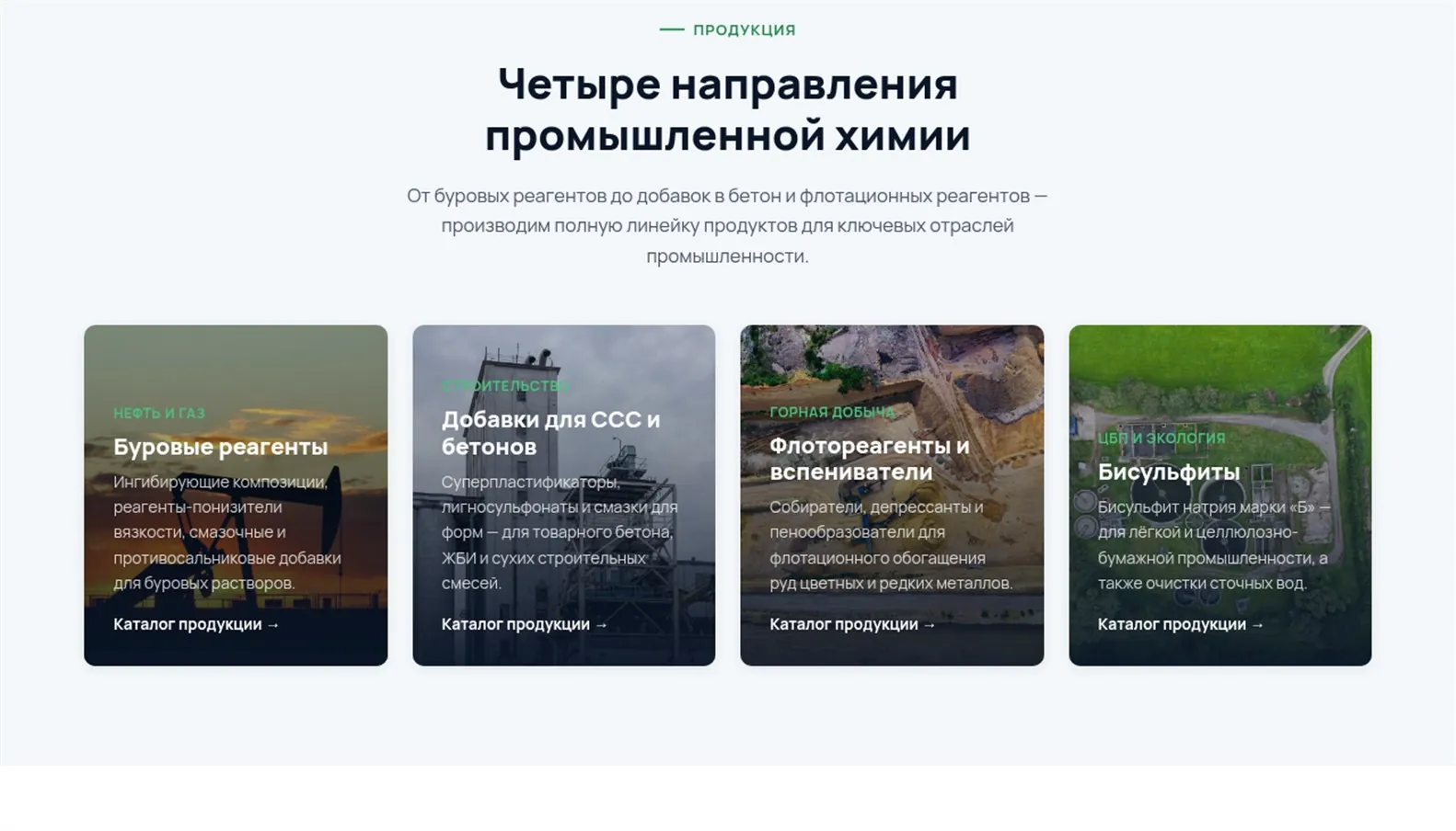 Скриншот сайта Производство химических реагентов «Химпэк», Пермь, экран 2