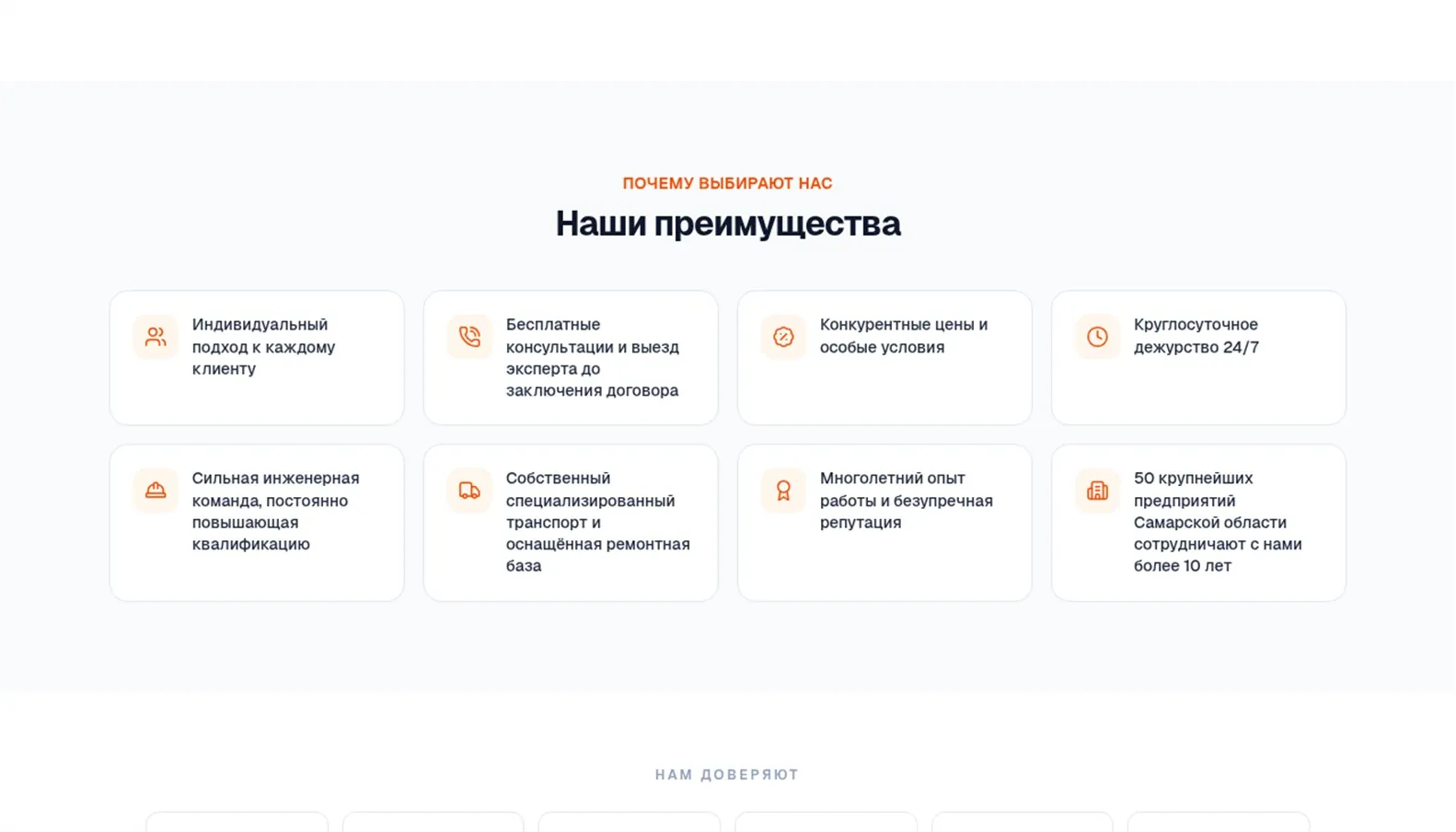 Скриншот сайта Эксплуатация газовых объектов «СамараГазСервис», экран 2