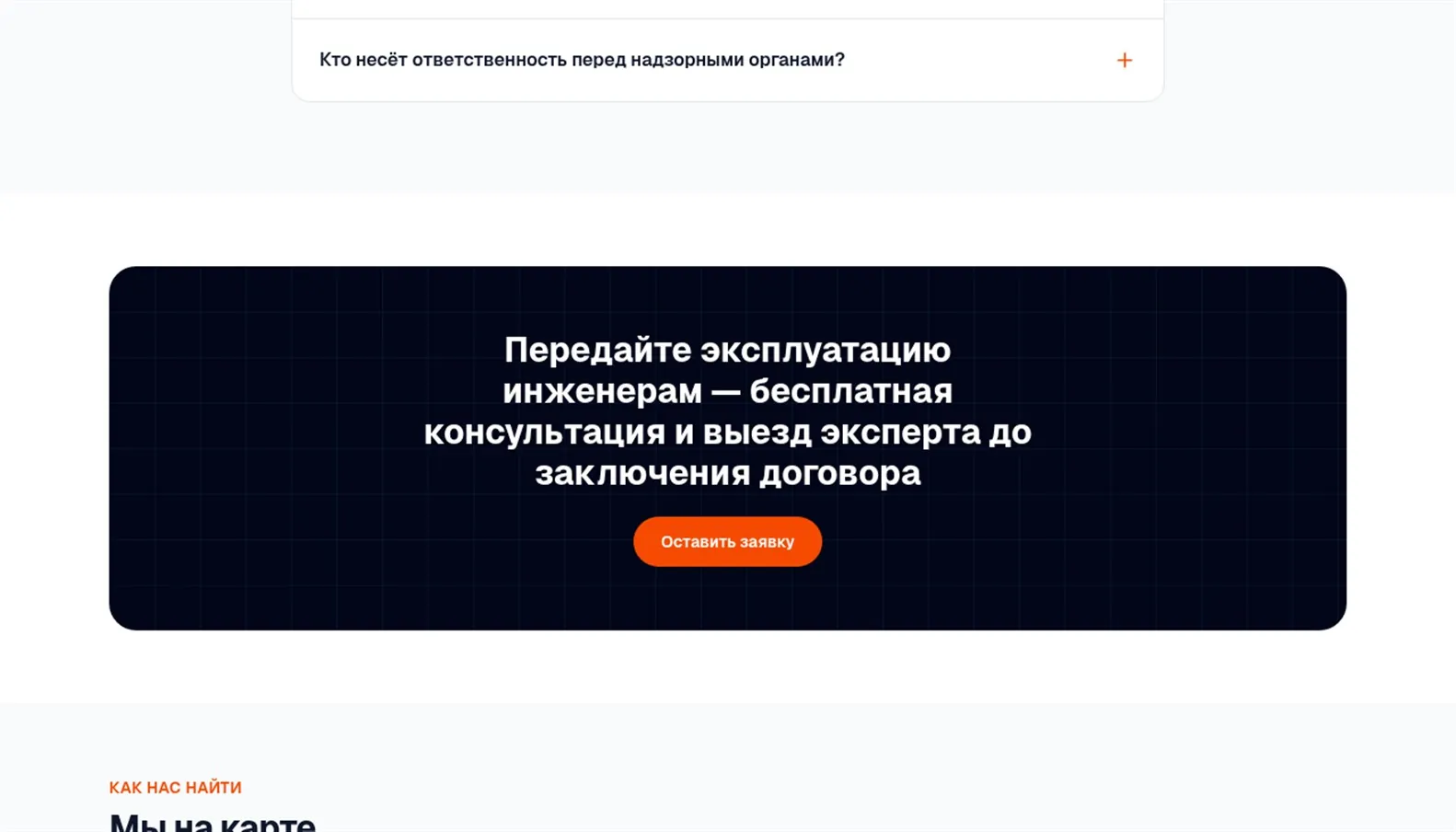 Скриншот сайта Эксплуатация газовых объектов «СамараГазСервис», экран 3