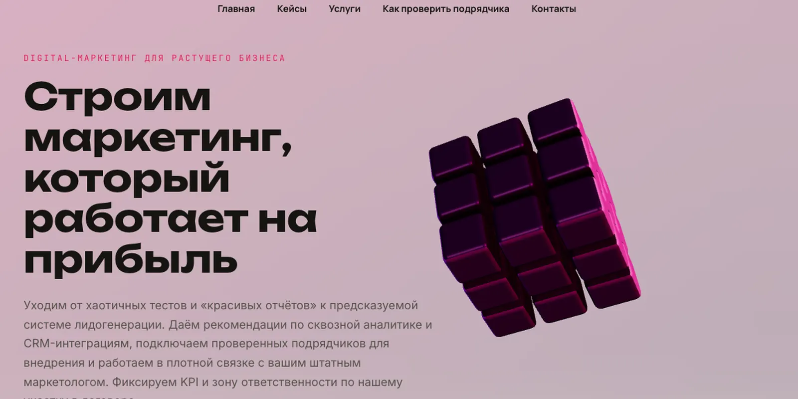 Маркетинговое агентство «Money Marketing» — обложка кейса