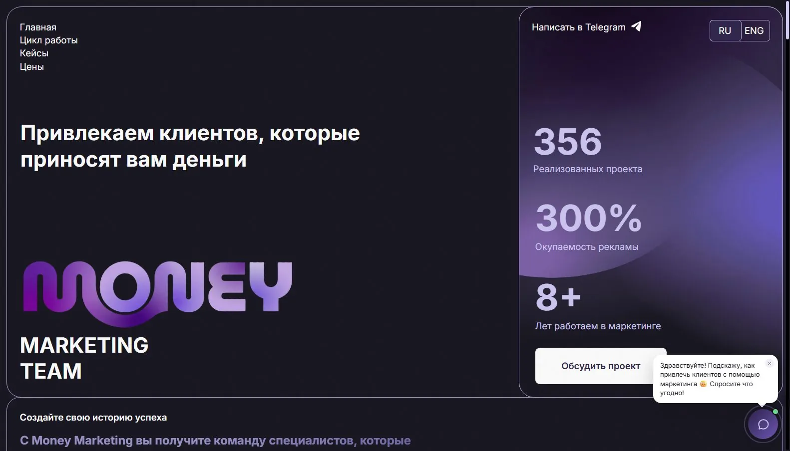 Скриншот сайта Маркетинговое агентство «Money Marketing», экран 1