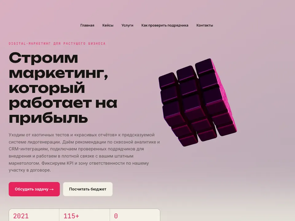Маркетинговое агентство «Money Marketing» — обложка кейса