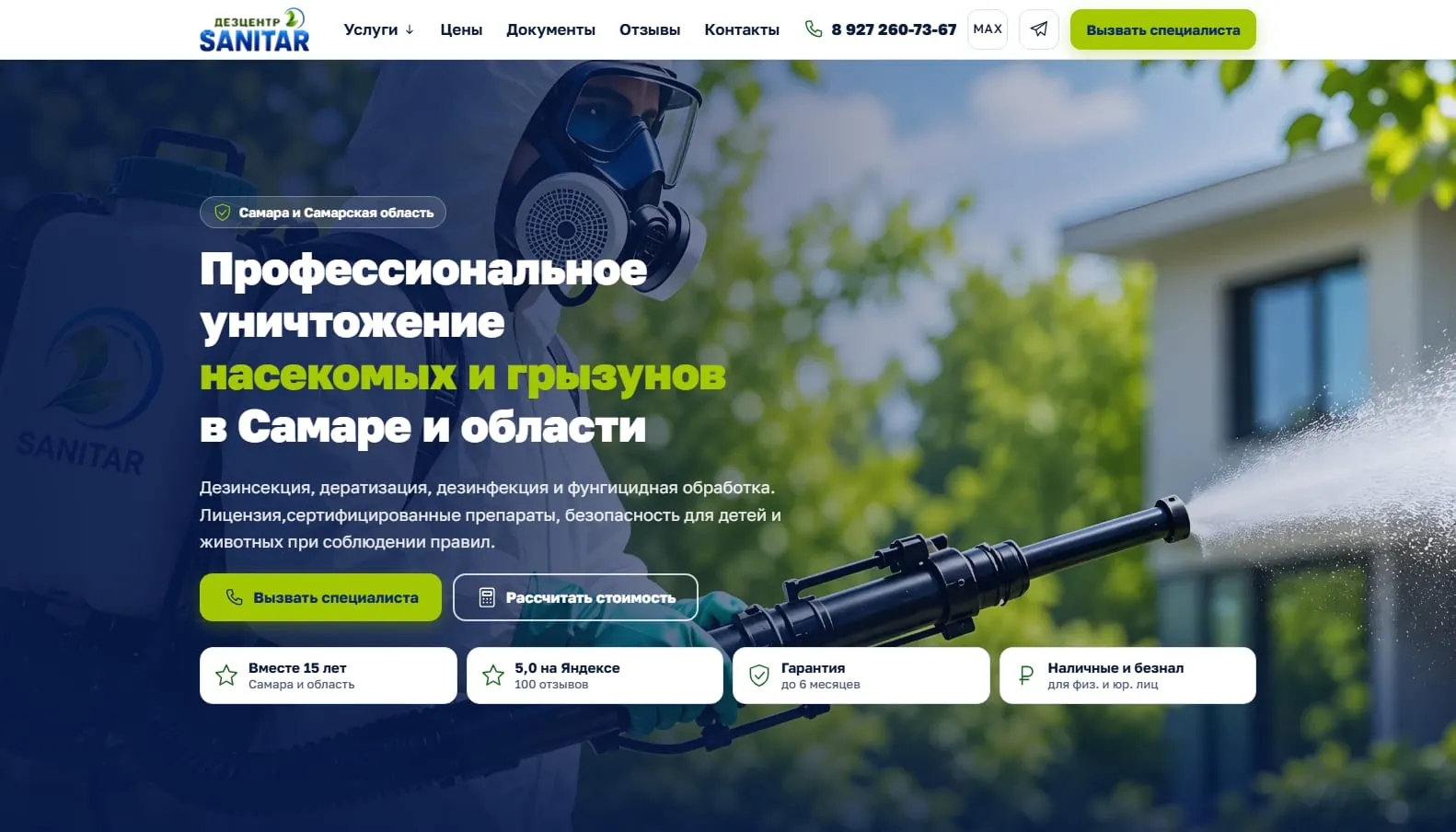 Скриншот сайта Дезинсекция и дератизация «Дезцентр SANITAR», Самара, экран 1